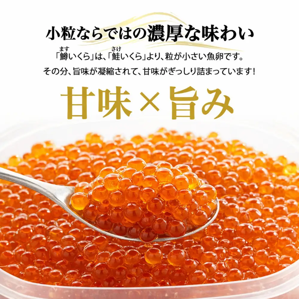 いくら 醤油漬け 300g(100g×3P)  小分け  鱒の卵 尾張まるはち