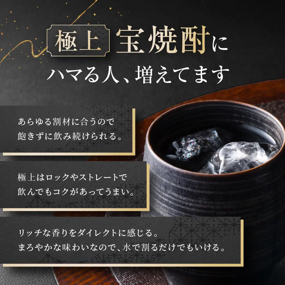 【タカラ】極上 宝焼酎25° 4Ｌ×4本 エコペット  ｜京都 焼酎 人気セット
