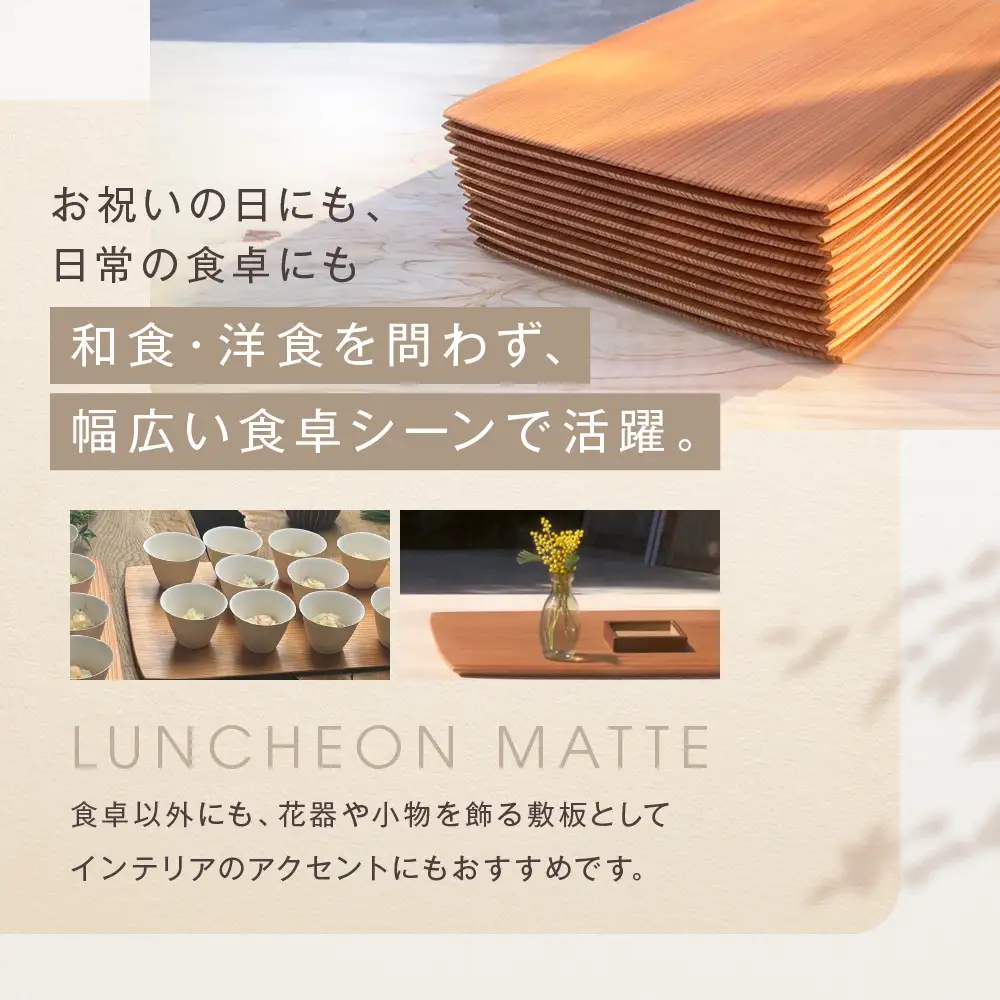 国産杉材の敷板（ランチョンマット）２枚セット | 湯河原町 国産杉材 木目 和モダン インテリア テーブルウェア 雑貨