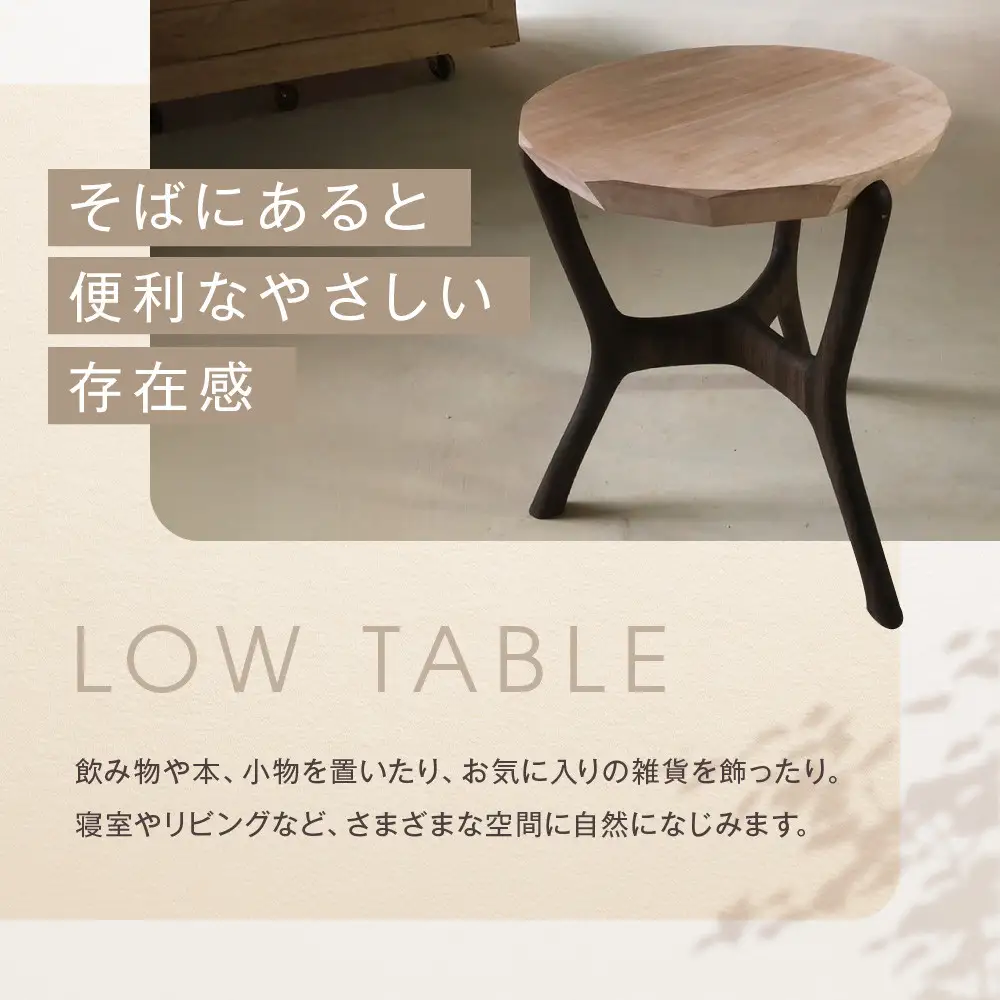 無垢材ローテーブル | 湯河原町 リビング家具 インテリア 無垢材 木製テーブル