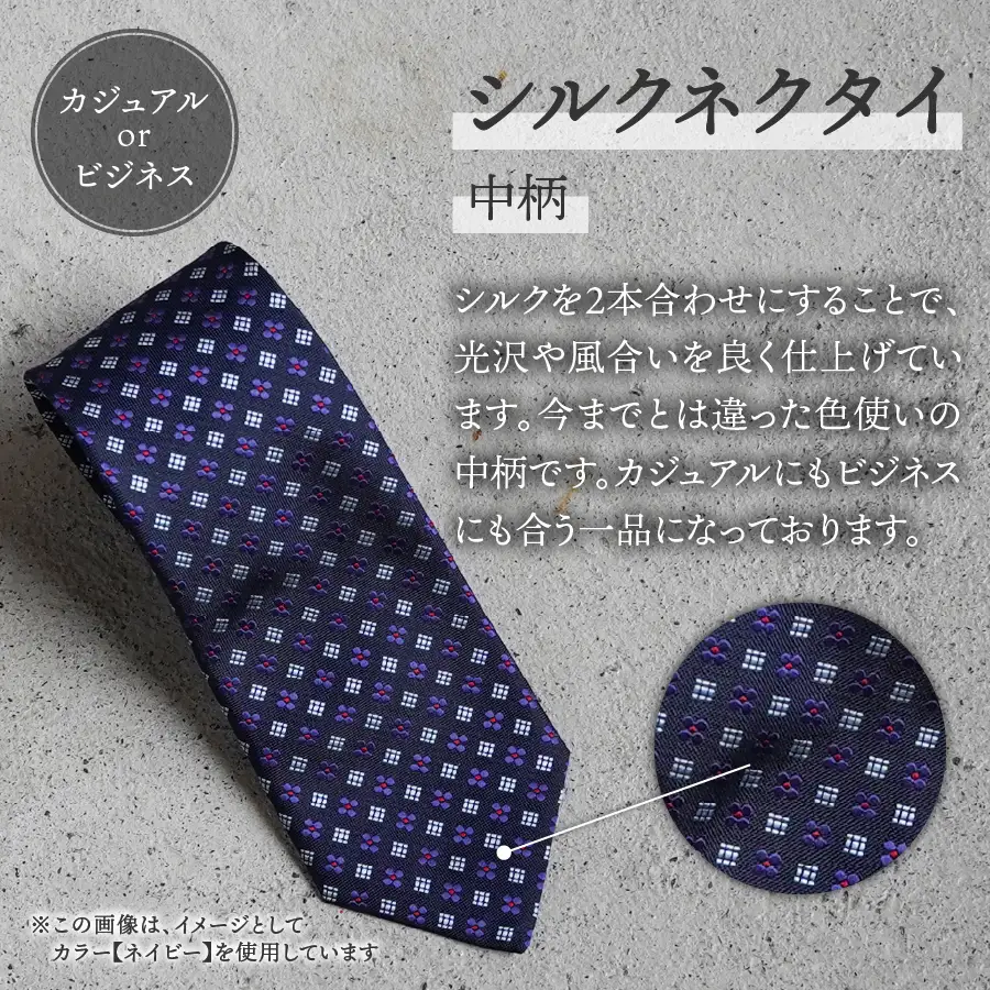 ネクタイ ビジネス 【Hadashin】407 シルクネクタイ 中柄 ブラウン メンズ