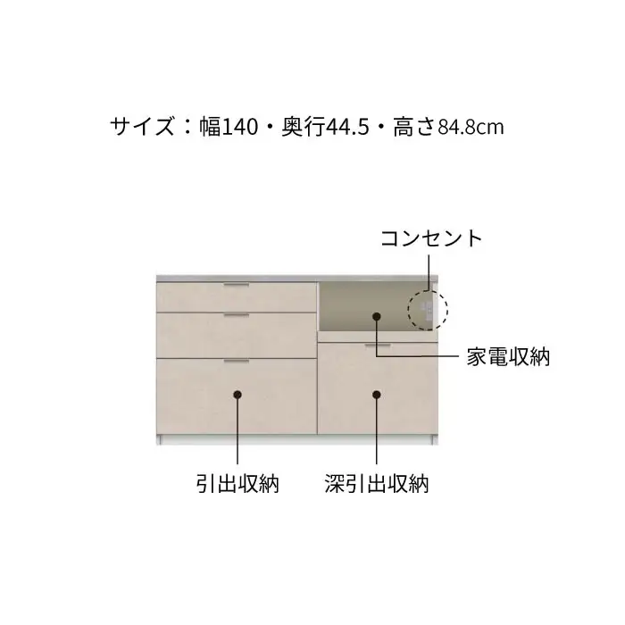 キッチンボード RL-S1400R下台 [No.1226] ／ 家具 インテリア 岐阜県
