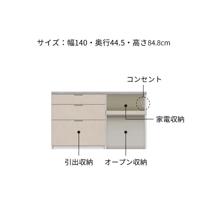 キッチンボード RL-S1402R下台 [No.1227] ／ 家具 インテリア 岐阜県