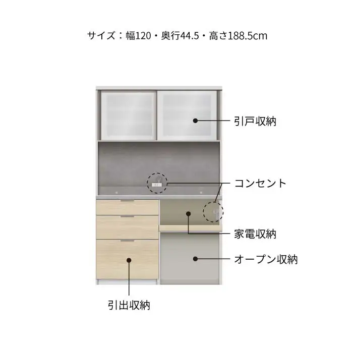 キッチンボード RL-S1202R [No.1237] ／ 家具 インテリア 岐阜県