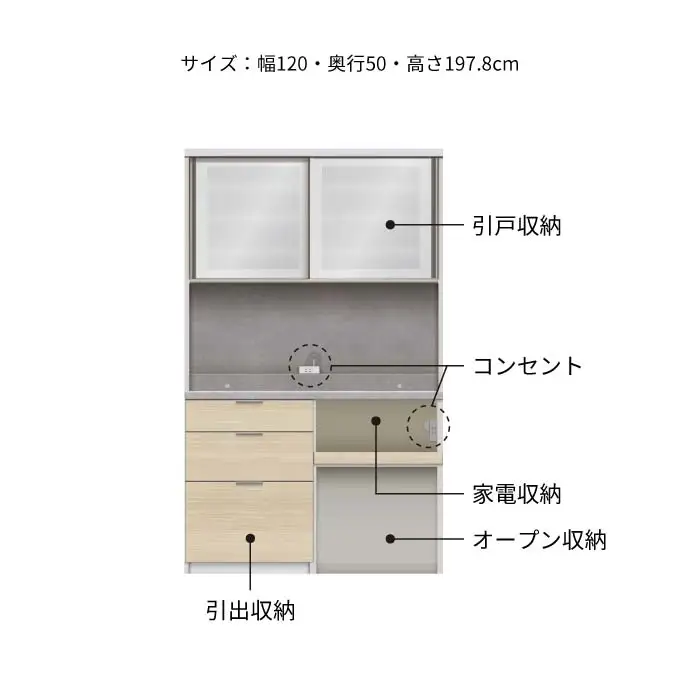 キッチンボード RLH-1202R [No.1240] ／ 家具 インテリア 岐阜県