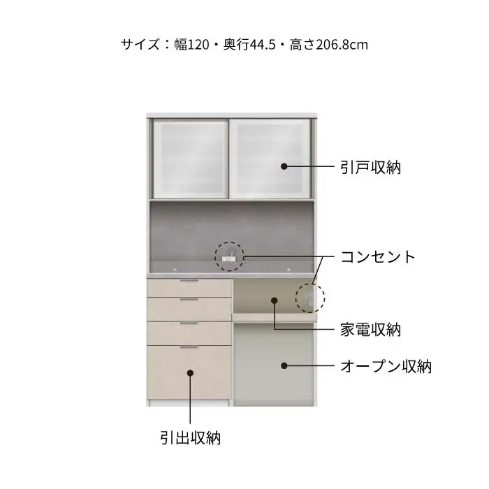 キッチンボード RUH-S1202R [No.1242] ／ 家具 インテリア 岐阜県
