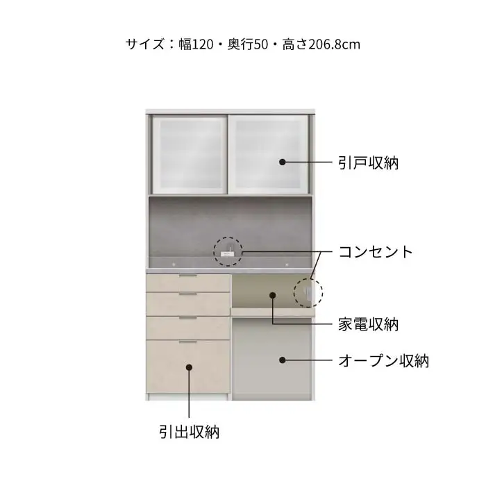 キッチンボード RUH-1202R [No.1246] ／ 家具 インテリア 岐阜県