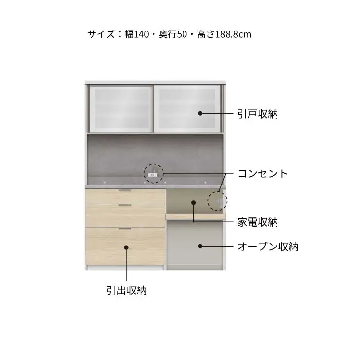 キッチンボード RL-1402R [No.1249] ／ 家具 インテリア 岐阜県