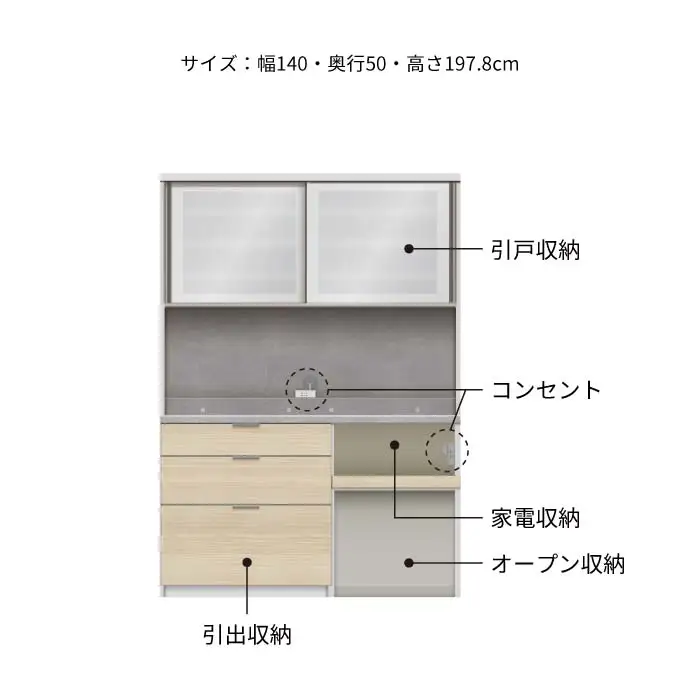 キッチンボード RLH-1402R [No.1252] ／ 家具 インテリア 岐阜県