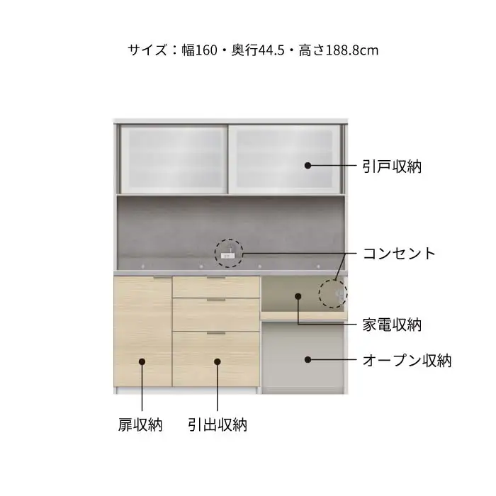キッチンボード RL-S1602R [No.1258] ／ 家具 インテリア 岐阜県