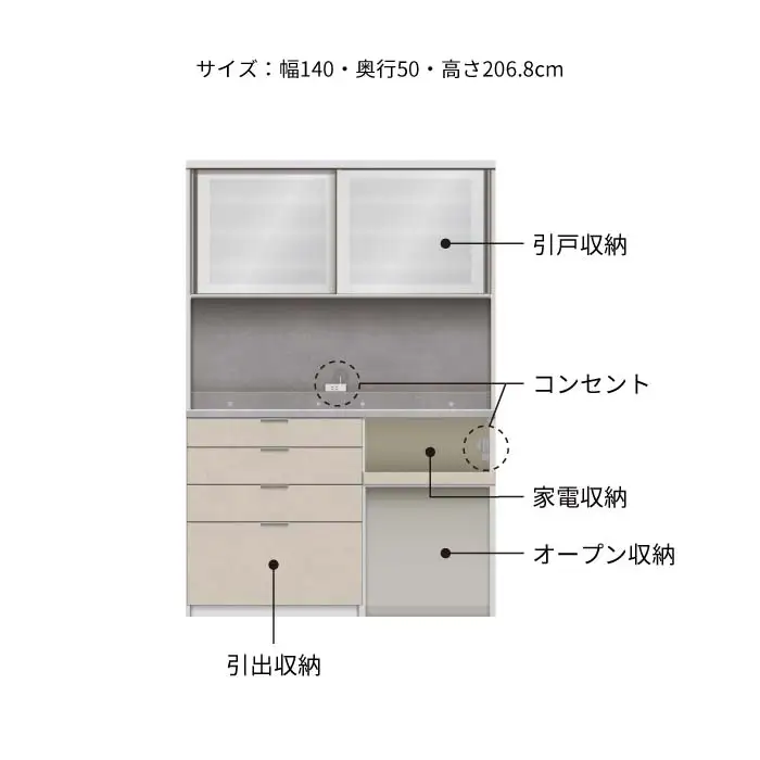キッチンボード RUH-1402R [No.1260] ／ 家具 インテリア 岐阜県