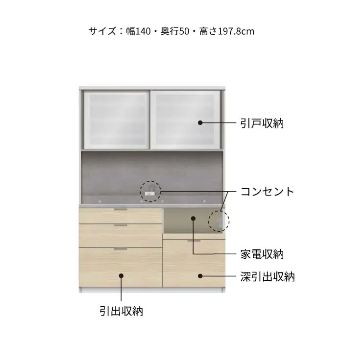 キッチンボード RLH-1400R [No.1262] ／ 家具 インテリア 岐阜県
