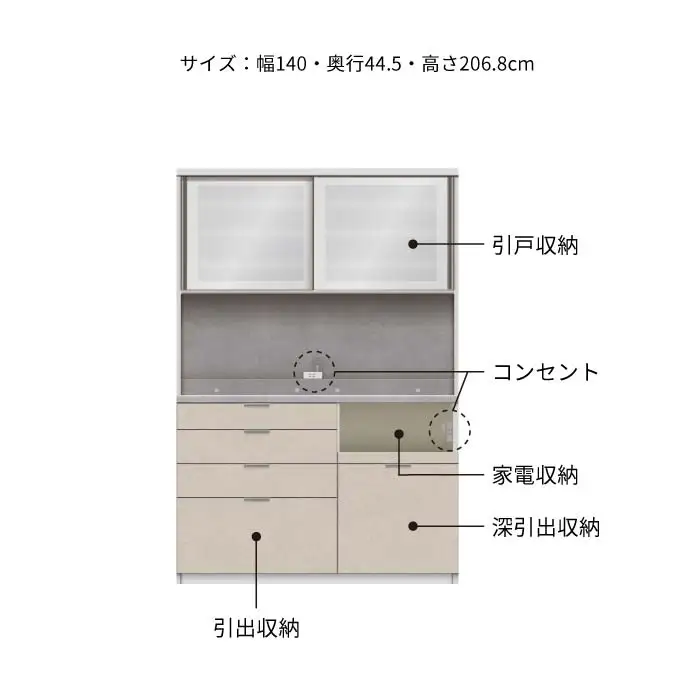 キッチンボード RUH-S1400R [No.1265] ／ 家具 インテリア 岐阜県