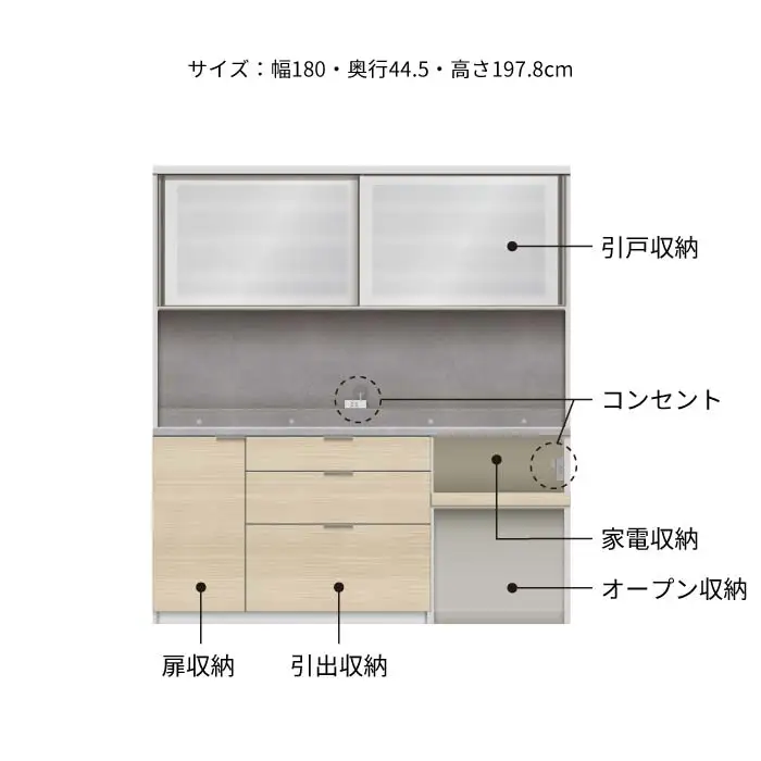 キッチンボード RLH-S1802R [No.1273] ／ 家具 インテリア 岐阜県