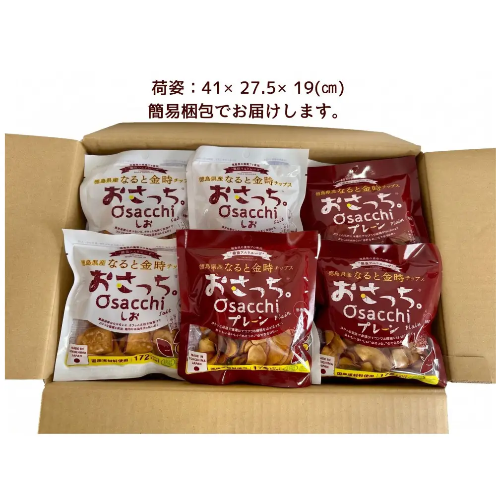 なると金時チップス「おさっち。」40ｇ×40パック（プレーン味20パック、塩味20パック）