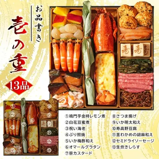 おせち 博多久松 博多祝 特大8寸 三段重 4~5人前 | 先行予約 おせち