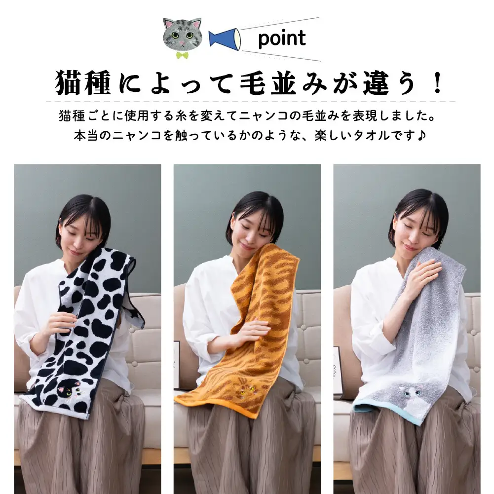 （今治タオル）Uchinoko mate にゃんこシリーズ 毛並みロングフェイスタオル３枚セット（ぶち／バイカラー）