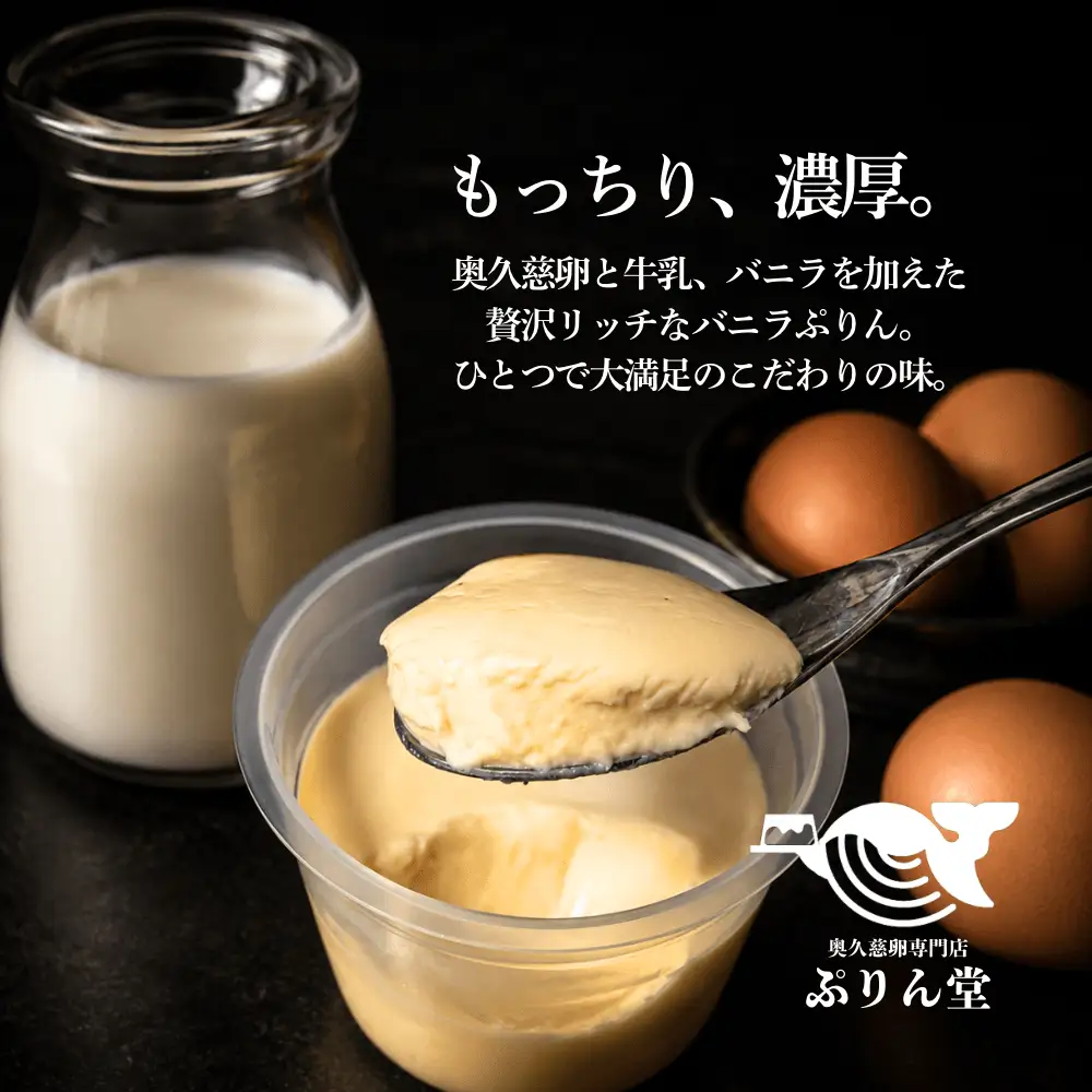 プリン 奥久慈卵使用 6個セットとバニラ香るカラメル 洋菓子 【プリン】【ho1700】