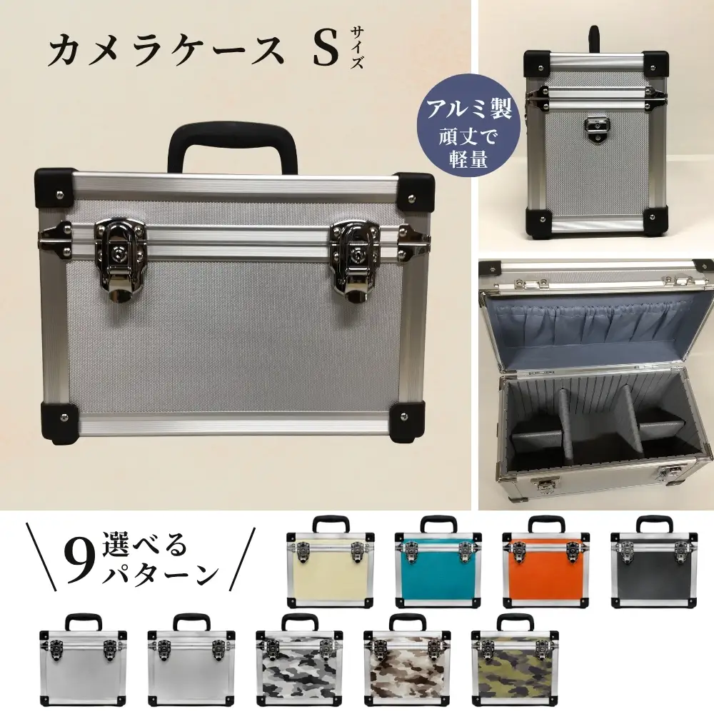 カメラケース（S） アルミケース［レザー/ブルー］
