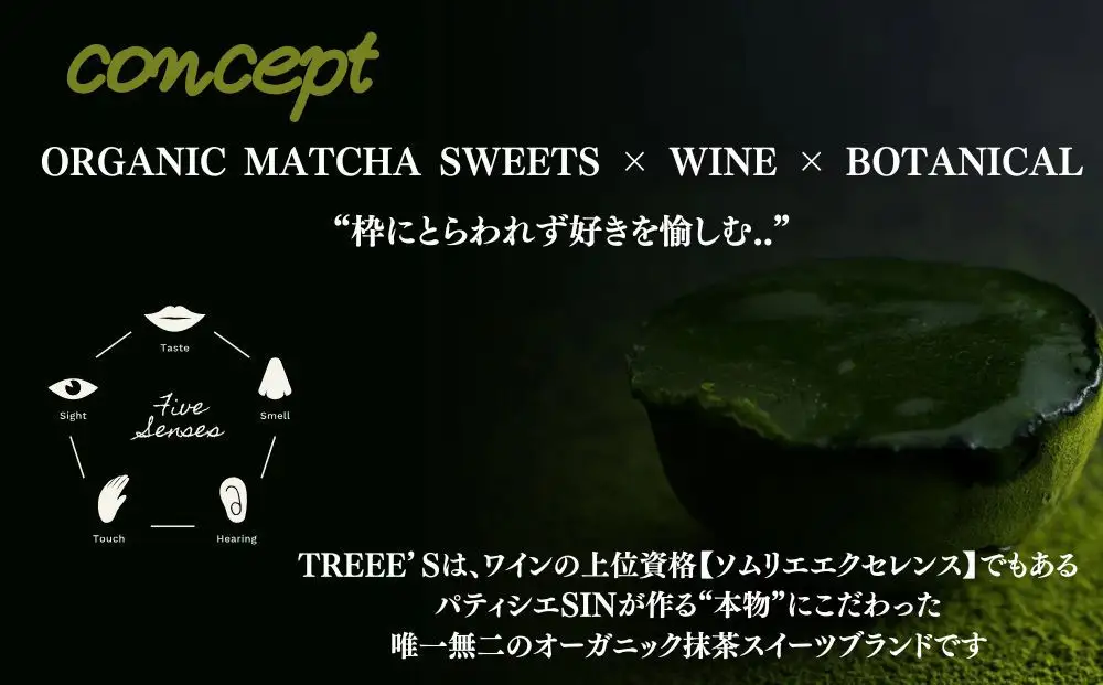 《夏季限定9月末まで》【TREEE’S】トロピカルクッキー缶｜京都 スイーツブランド 抹茶 人気 スイーツ
