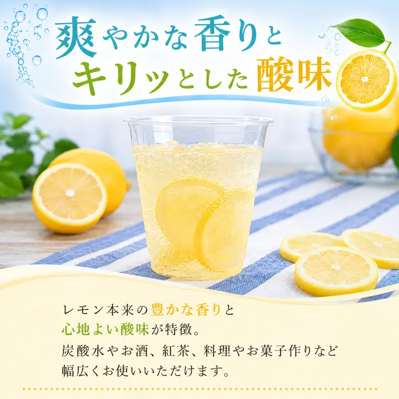 冷凍レモン 400g ×2袋 冷凍レモン レモン 檸檬 柑橘 かんきつ 冷凍ミカン 冷凍柑橘 アイス スムージー シャーベット みかん職人武田屋 愛媛県 愛南町