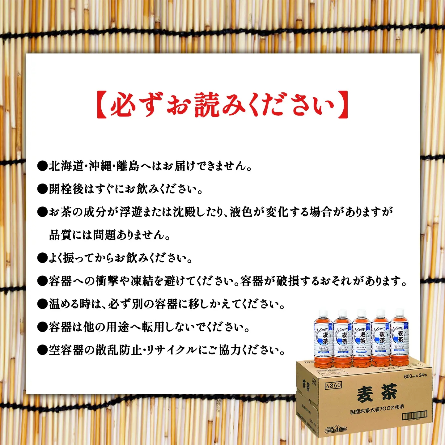 麦茶 600ml 24本 2箱 ノンカフェイン 麦茶