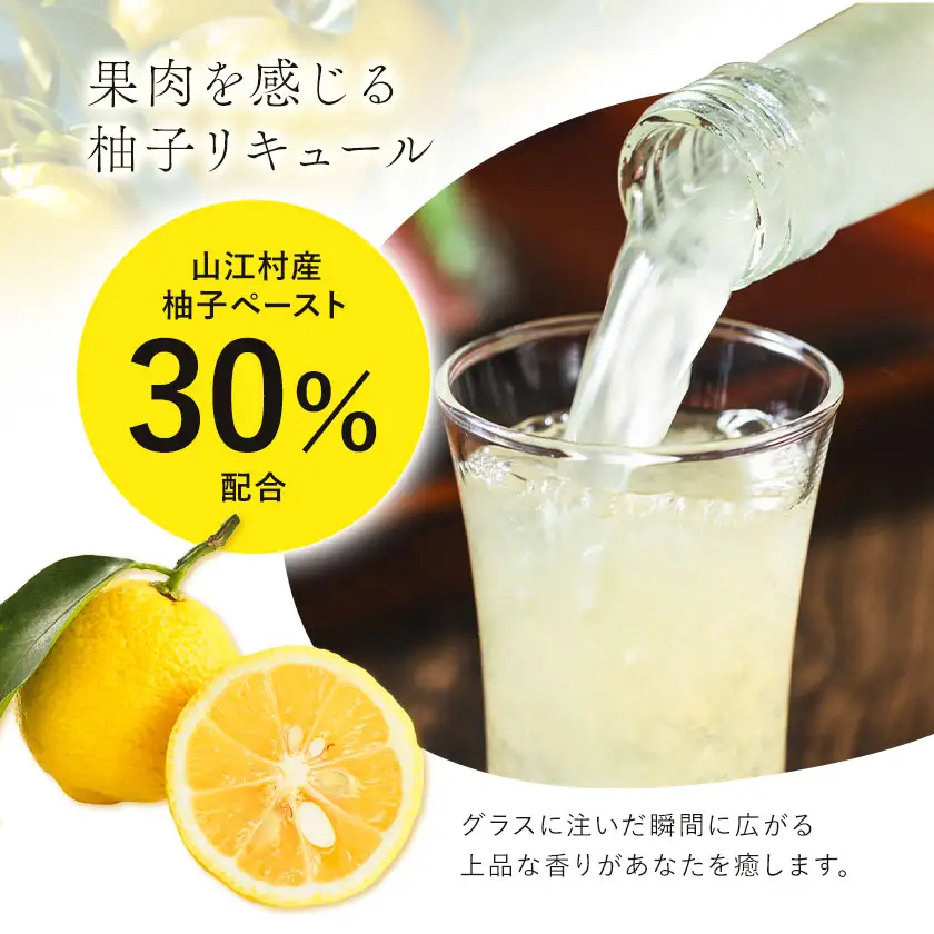 リキュール YUZU YUZU LIQUEUR 1本 500ml 20％ 共栄精密《30日以内に出荷予定(土日祝除く)》熊本県 山江村 ゆず酒 柚子酒 ゆず 柚子 ユズ リキュール お酒 果実酒 柑橘 フルーツ 熊本県 熊本 九州 国産 特産品