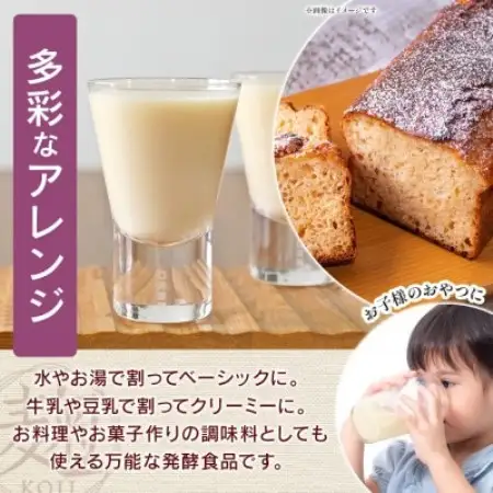 甘麹 濃縮米麹甘酒 200g × 3P ノンアルコール 飲料 発酵食品 徳島県 東みよし町【配送不可地域：離島】【1740182】