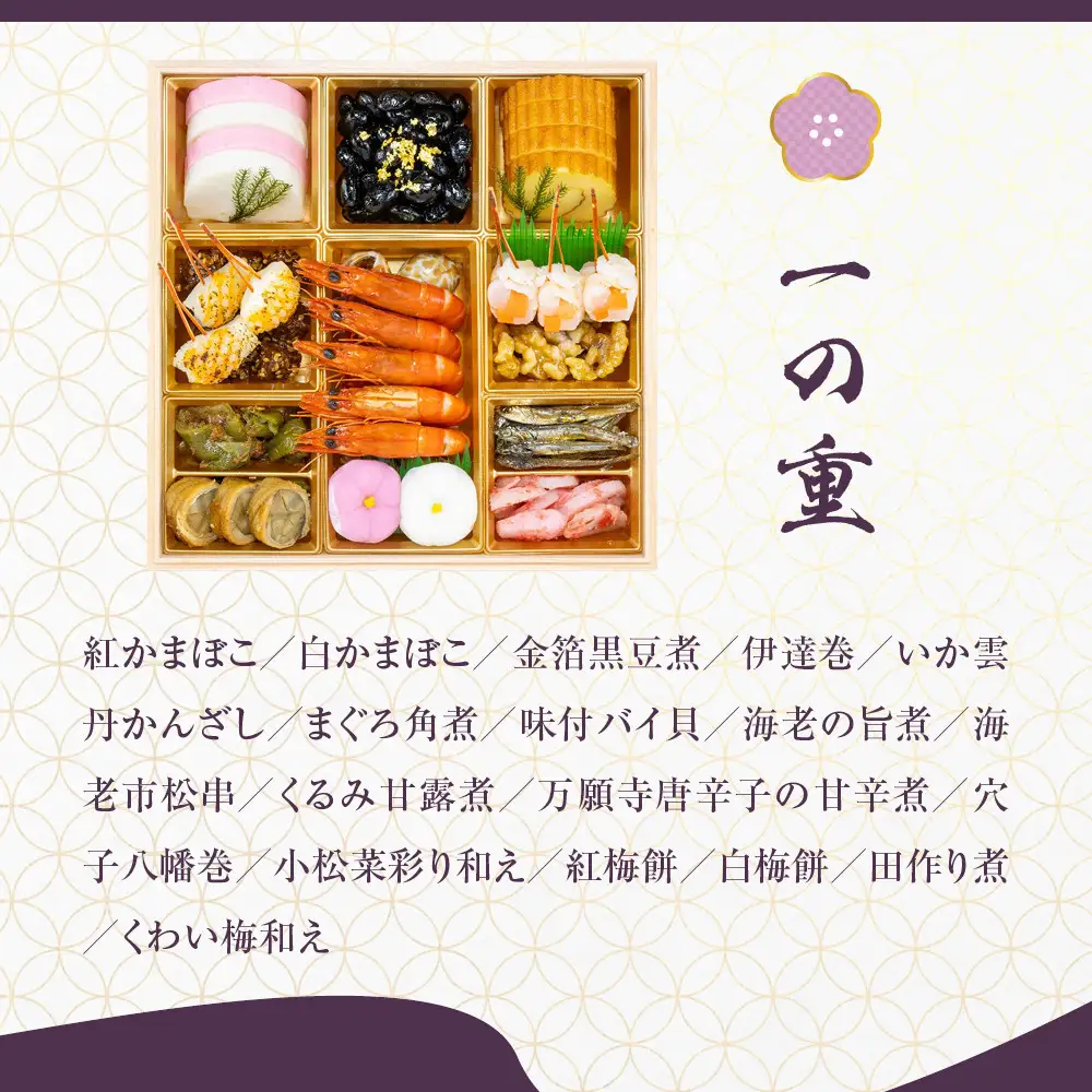 【京都しょうざん】「冷蔵 天ヶ峰」三段重 3～4人前｜老舗料亭 本格おせち 人気おせち