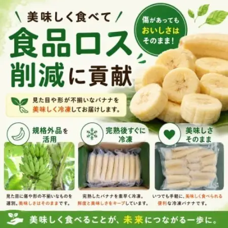 【皮むき不要】いつでも食べ頃!完熟冷凍アップルバナナ2kg【配送不可地域：離島】【1745980】