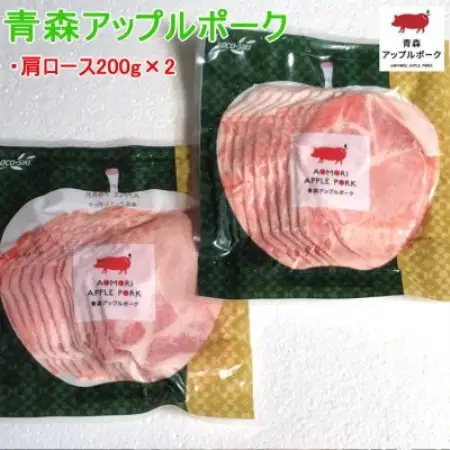 青森アップルポークの冷しゃぶセット 2～3人前 　アップルポーク400g+胡麻ドレッシングソース1本【配送不可地域：離島】【1736317】