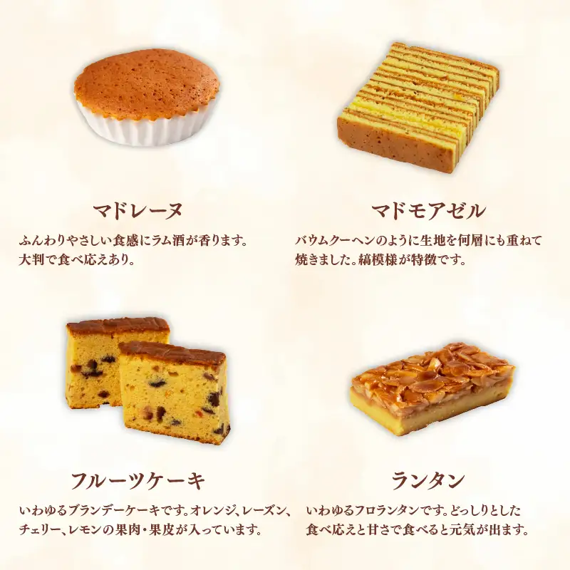焼き菓子 詰め合わせ 24袋 食べ比べ セット 焼き菓子食べ比べ