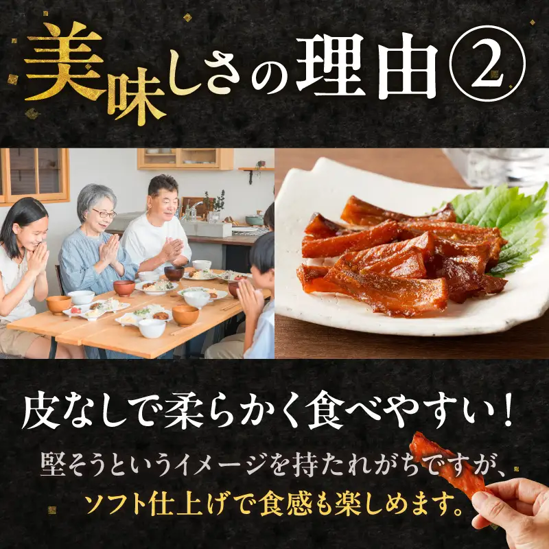 《14営業日以内に発送》北海道産 皮なしソフト鮭とば 170g×2袋 ( 加工品 鮭 サケ さけ しゃけ サーモン 鮭とば セット おつまみ おやつ 肴 皮なし ソフト 柔らかい )【035-0047】