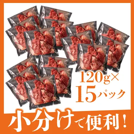 【ふるなびWEEK対象】あか牛切り落とし 小分けでお届け（120g×5パック（真空包装）） 計600g