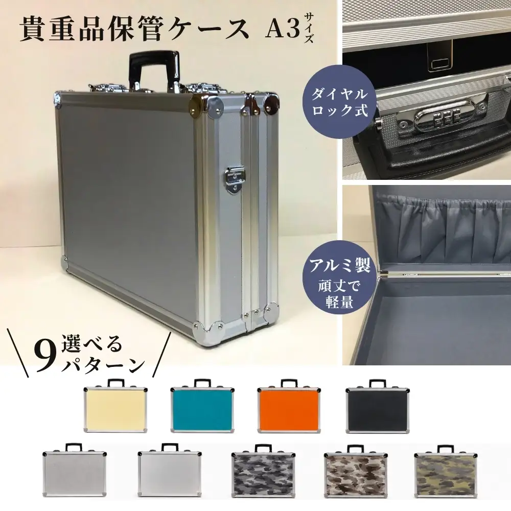 貴重品保管ケース　A３サイズ アルミケース ［迷彩/ブラック］