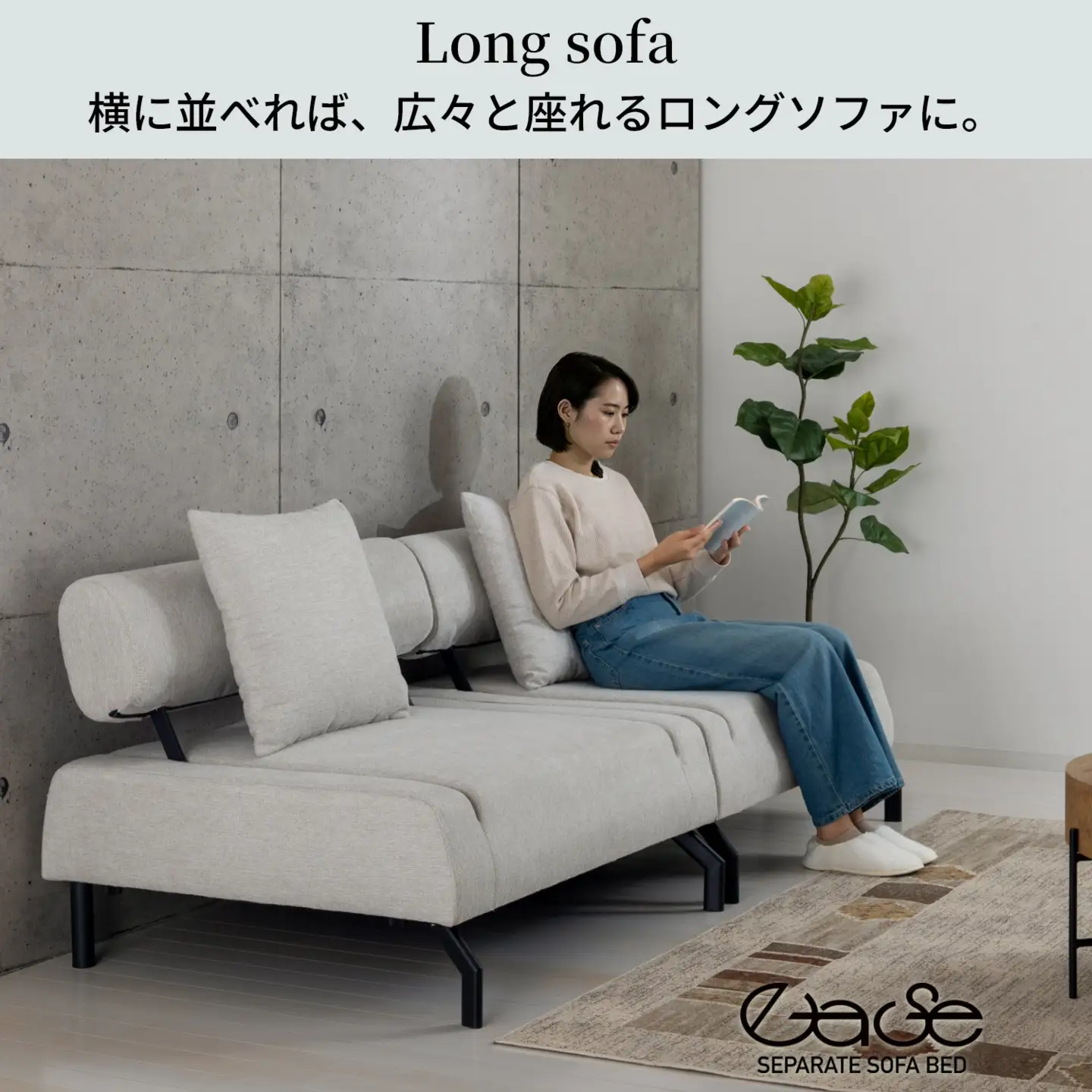 セパレートソファーベッド イーズ アイボリー AKU105659301