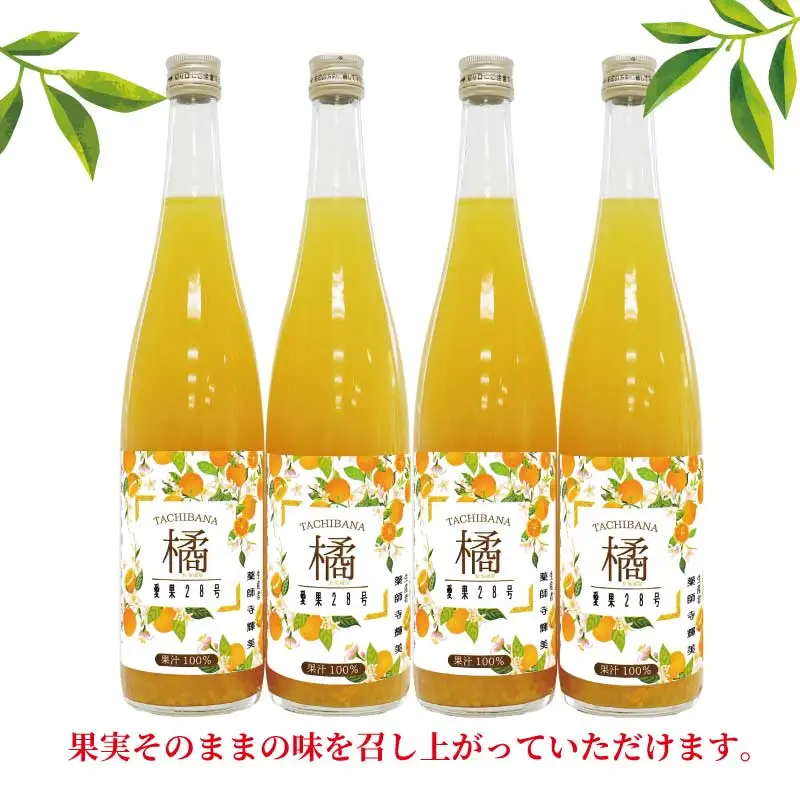 【紅まどんな と同品種】 愛果28号 ジュース 720ml × 4本 セット 元気や まどんな H020-176019