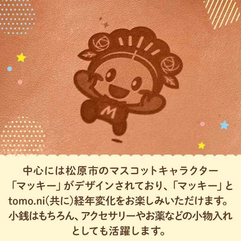 【小銭入れ】 牛革 コインケース（マッキーver.） プレゼント 小銭入れ