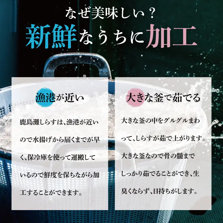 【 しらす 】 釜揚げしらす 300g 「常陸乃国しらす」 ブランド