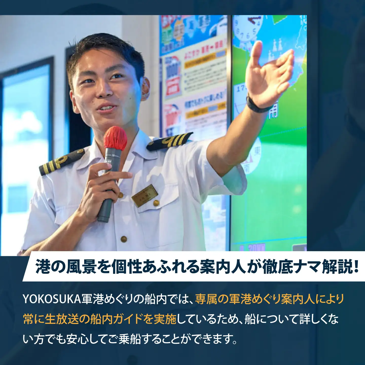 YOKOSUKA軍港めぐり乗船券（ペア）【株式会社トライアングル】[AKFY001]