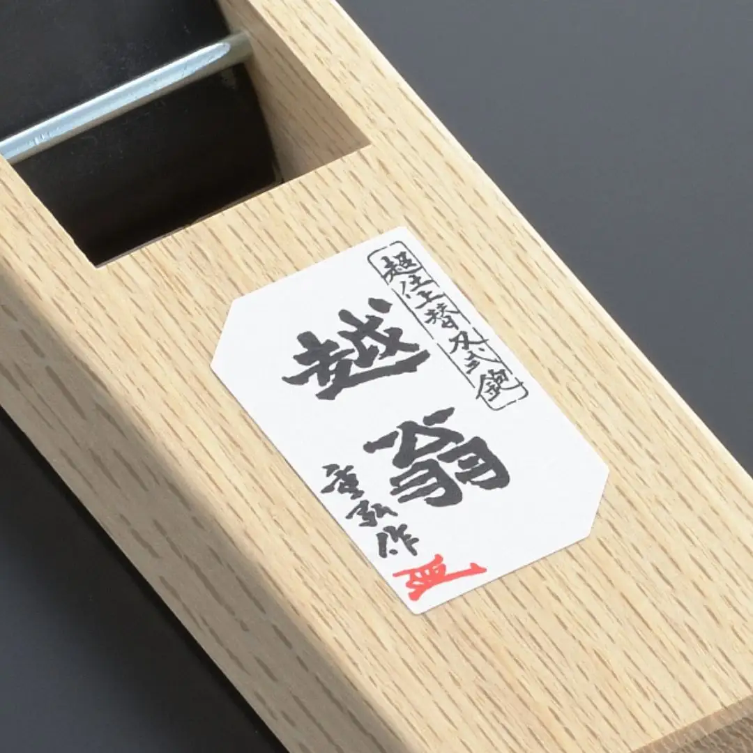 越翁 替刃式鉋 本体48mm デコラ鉋 ナシモト工業