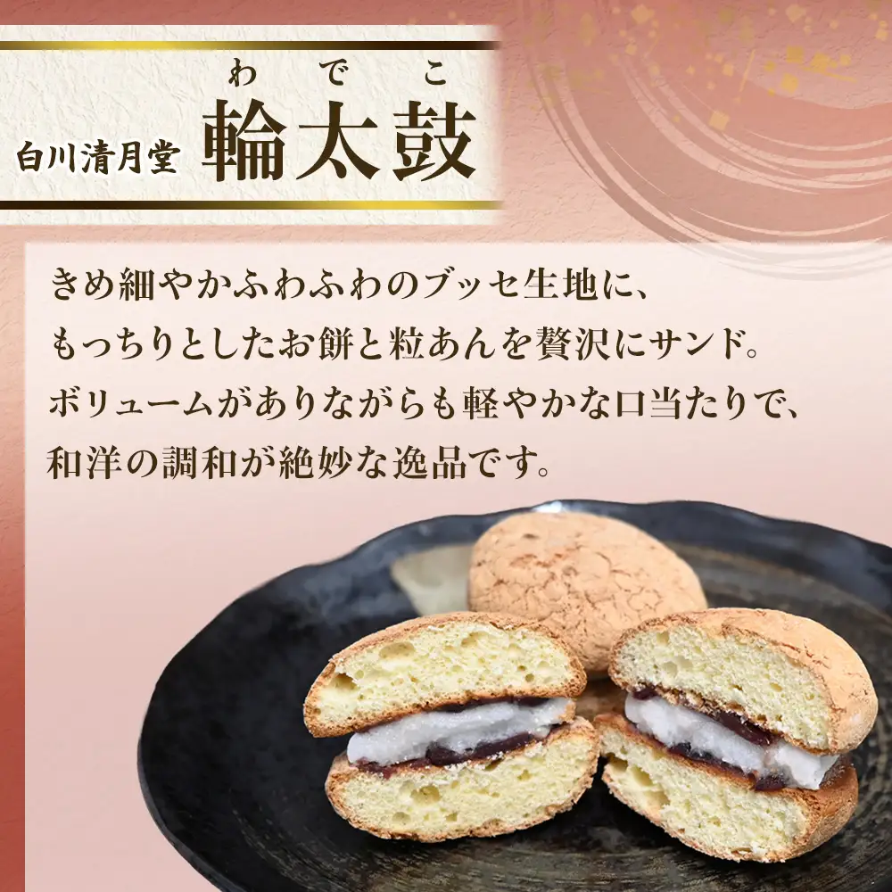 【地元銘菓】お菓子詰め合わせ18個入（菓子 スイーツ 和菓子 ブッセ 餅 あんこ ボーロ 銘菓 宮崎県）