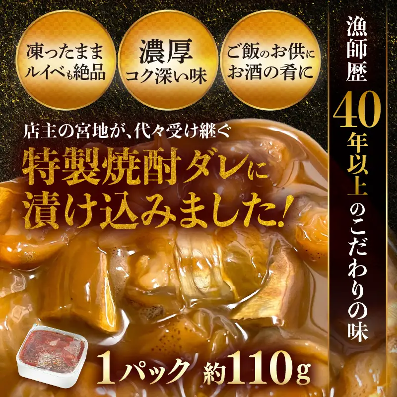 天然スルメイカ肝 焼酎漬け 約550g(110g×5P）いか 冷凍 [e38-a007]