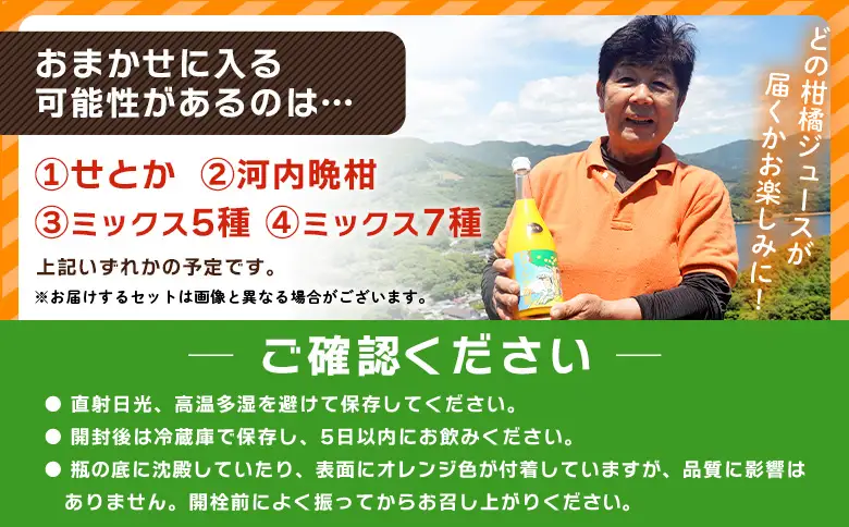 ＜青春 夢てんか物語 お楽しみセット 3本＞『1か月以内に順次出荷予定』ジュース みかんジュース 温州みかん うんしゅうみかん ミックス 柑橘 果物 みかん 蜜柑 ミカン おまかせ お任せ 詰め合わせ 詰合せ 夕焼け山農園 特産品 愛媛県 西予市【常温】AYN0006