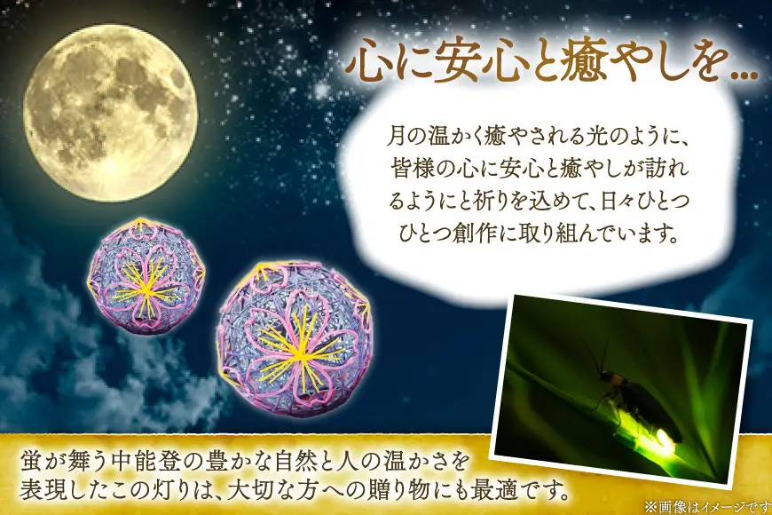 ホタルてまり 二重巻 三日月
