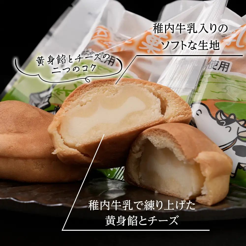 さいほく稚内練乳菓 10個入り×3箱