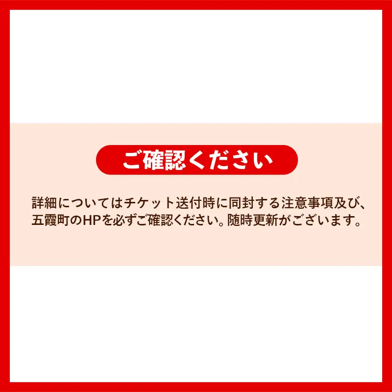 五霞町外在住者限定！【2026 利根川大花火大会】【20組限定】 五霞町会場 観覧チケット 2名 ペア席 (テーブル・イス 付き) 2026年9月19日 土曜日 開催 会場内駐車場1台まで 花火大会 花火 夏祭り 茨城県 五霞町