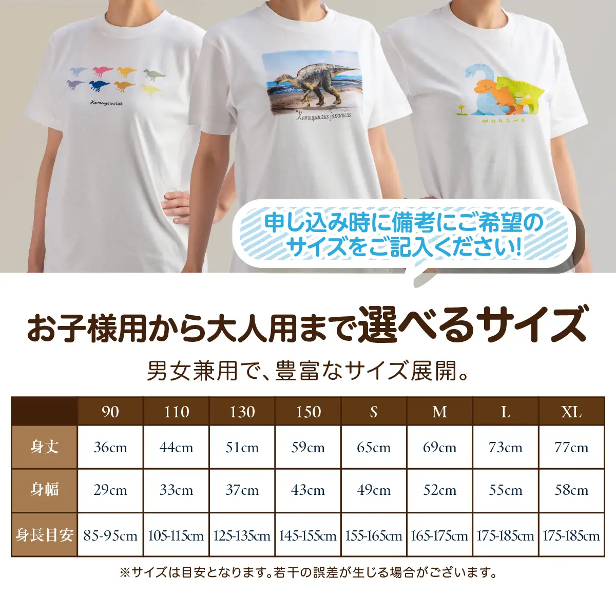 恐竜Tシャツ【C】（カムイサウルス）リアルビジュアルver. MKWAD003