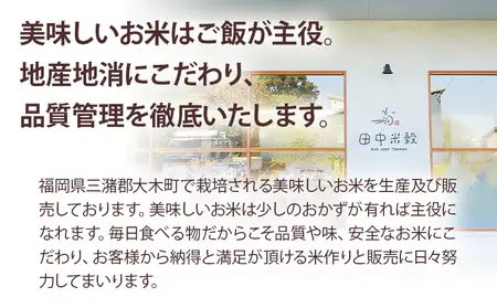 【令和7年産】 福岡県 大木町産 元気つくし 5kg　BC02_2
