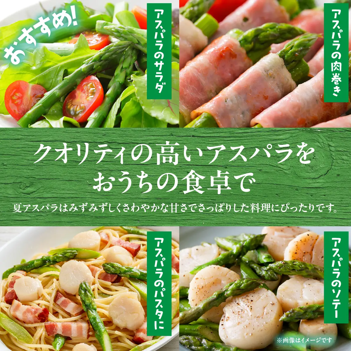 夏アスパラLサイズ 約1kg（150g×7袋入） MKWM005 